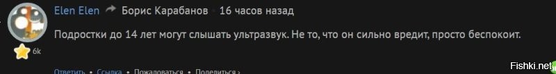 В Чебоксарах пенсионер купил звуковой отпугиватель для борьбы с детьми