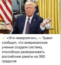 Идею учёным подкинула некто анналена)))