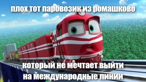 В РЖД объявили о возобновлении прямого железнодорожного сообщения с Северной Кореей