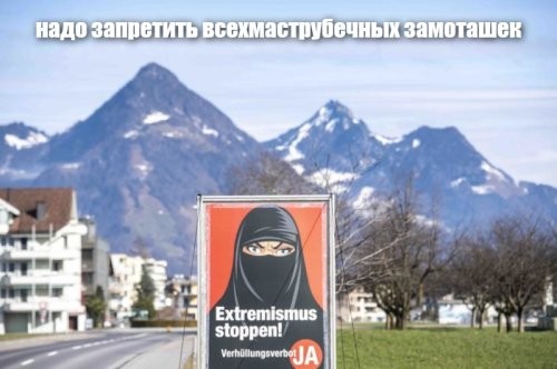 "Стоять, дамы в пододеяльниках!":  женщина устроила слежку за дамами в никабах