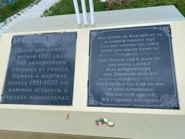 Ну про памятники голодающим тебе и говорить не стоить. Это ведь всё неправда,   да?...  В России установлено несколько памятников умершим от голода в 20-е и 30-е годы.  Оренбург Саратов, Татарстан...