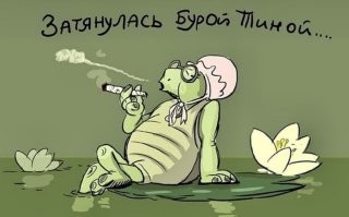 Продолжаем барражировать соцсети