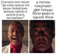 Сначала ты как истинный геометр покупаешь пиццу 45 см., а потом ты решаешь подогреть её и оказывается, что диаметр поворотного стола в микроволновке 30 см.