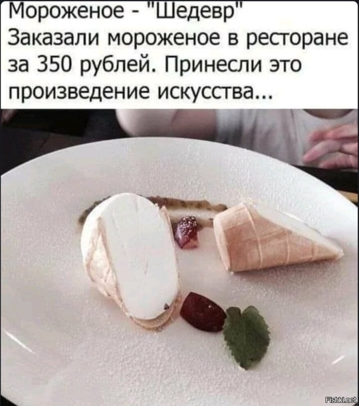 Все понимаю , но зачем там рыба?