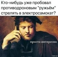 Электросамокат развалился на ходу