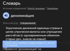 Ну вы правы, но я не экономист.
Мне казалось что когда 27.000 превращаются не в новые новые 27.000.000, а остаются 27.000 это и есть денаминация.
По определению похоже. 
Ерничать не хотел кстати. Думал что смешно пошутил.