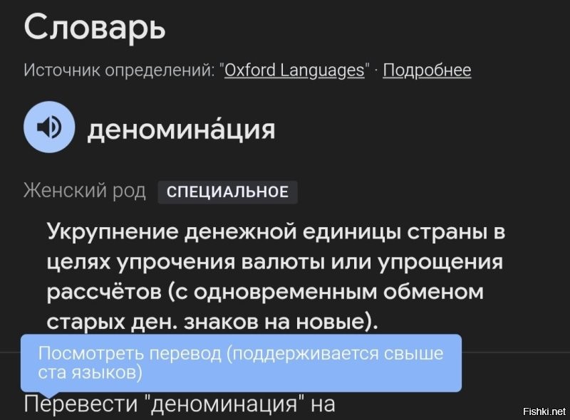 Ну вы правы, но я не экономист.
Мне казалось что когда 27.000 превращаются не в новые новые 27.000.000, а остаются 27.000 это и есть денаминация.
По определению похоже. 
Ерничать не хотел кстати. Думал что смешно пошутил.