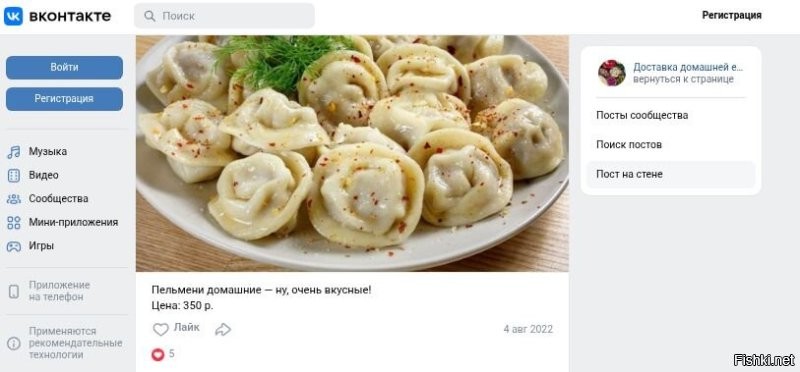 ну и сфоткал бы свои пельмешки.. а не чужие выложил...