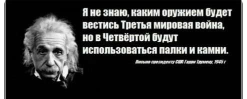 Мигранты, да, большая проблема. Надо выгонять.

Но вот что он там на тему новых фронтов сказал?
Что-то, как-то не по себе становится.
