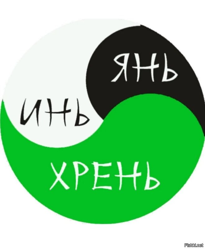 Минусят те, кто знака Инь-Янь не видел? 

Вот, почти такой: