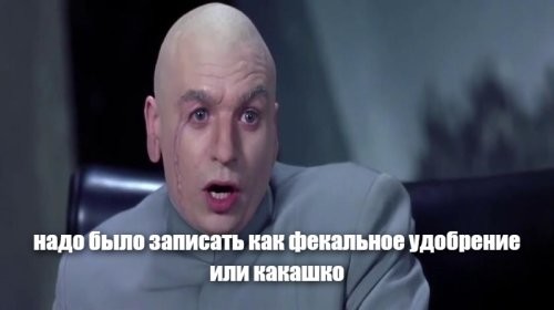 Россиянин исказил фамилию Дэрма и попал под суд