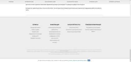 Мелким и прозрачным шрифтом на офф сайте РСА. 
Я тоже ИП, но без такого размаха.

"""Нажимая любые кнопки в любых формах на сайте RSA.plus я принимаю Пользовательское соглашение, соглашаюсь на обработку персональных данных в соответствии с Политикой обработки персональных данных
Сервис RSA.plus не предоставляет услуг по страхованию транспортных средств (страховых услуг). Виджеты сравнения страховых продуктов размещены на основании договора между RSA.plus и Sravni.ru, а также на основании договора между RSA.plus и CPAmotor.ru

ИП «Кочетов Максим Андреевич». ИНН 711205802228, ОГРНИП 322710000068411"""