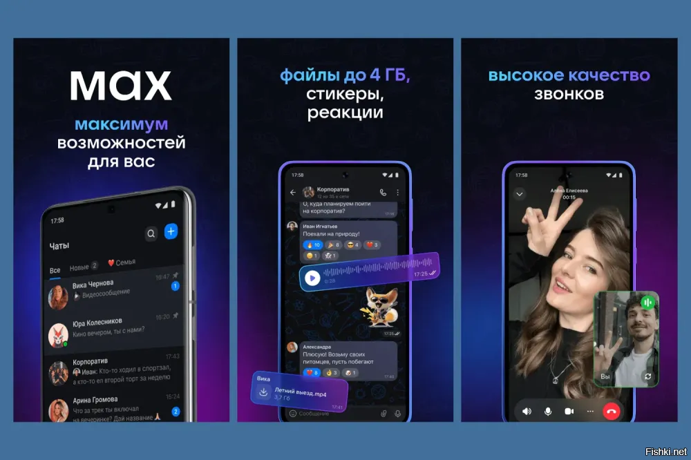 Мессенджер, перелогинься