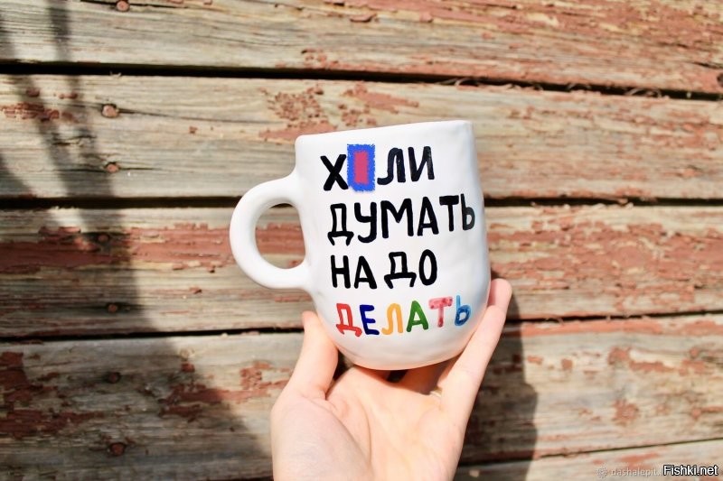 подари кружку с соответствующей картинкой - и дело наладится