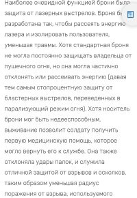 Ну... Конечно не 100% защита. 
Но и сейчас, бронежилет далеко не всегда спасает. Носят же.