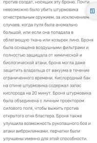 Ну... Конечно не 100% защита. 
Но и сейчас, бронежилет далеко не всегда спасает. Носят же.
