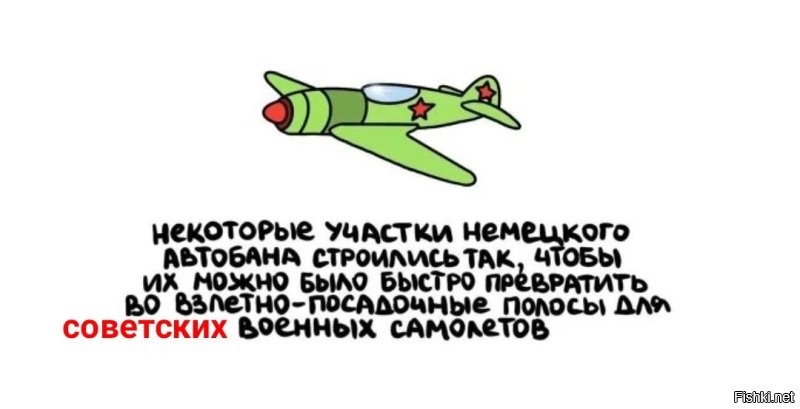 Ну, судя по приложенной картинке... 

А так, у нас тоже некоторые дороги делались с таким расчётом.