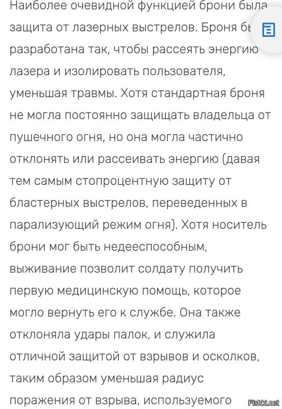 Ну... Конечно не 100% защита. 
Но и сейчас, бронежилет далеко не всегда спасает. Носят же.