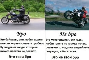 К мотоциклистам ни у кого претензий нет. А вот хрусты и пердуны бесят всех
