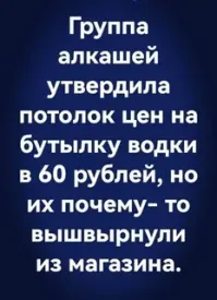 Вспомнилось в связи с введением "потолка" на нефть.