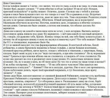 Большая порция улыбатора