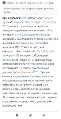 А это!?