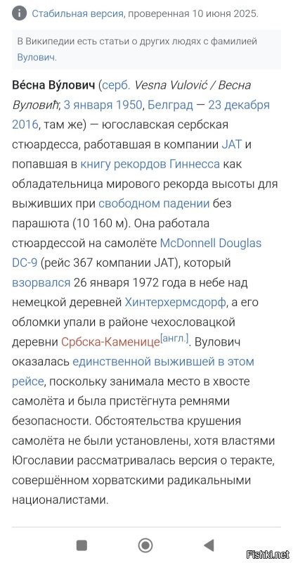 А это!?