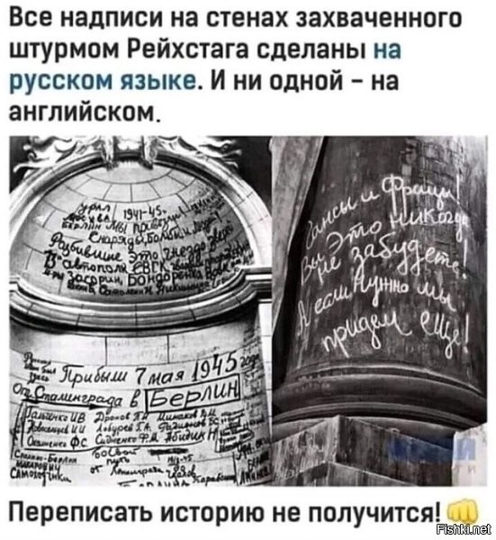 К сожалению, вполне может получиться...
Бывшие наши товарищи по соц. лагерю вовсю сносят памятники нашим воинам-освободителям, без зазрения совести и даже с радостью. Так что, особенно учитывая нынешний уровень антироссийской истерии, вполне могут и эти надписи закрасить/уничтожить. С них станется.