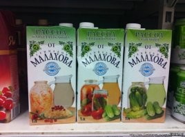 ...и в тетрапаках