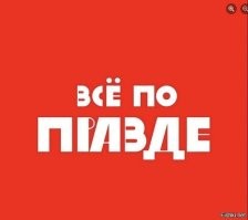 Большая порция улыбатора