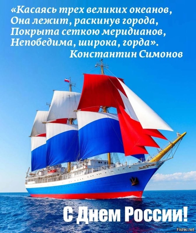 С праздником! Ура!