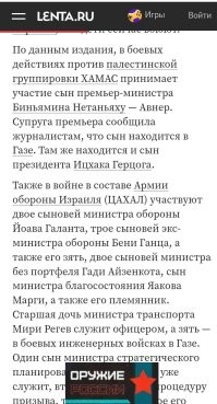 Как Израиль!? Иван, да ты чего?