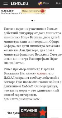 Как Израиль!? Иван, да ты чего?