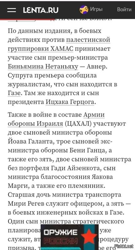Как Израиль!? Иван, да ты чего?