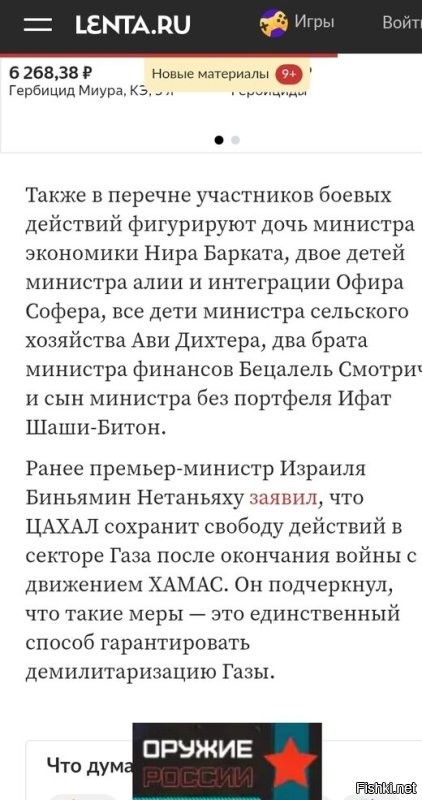 Как Израиль!? Иван, да ты чего?