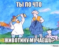 Пошёл змея запускать?