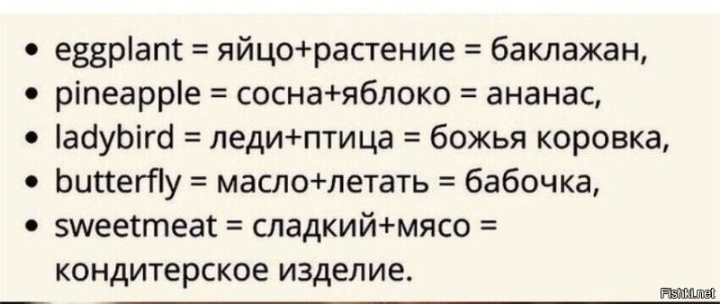 У англичан тоже свои тараканы...