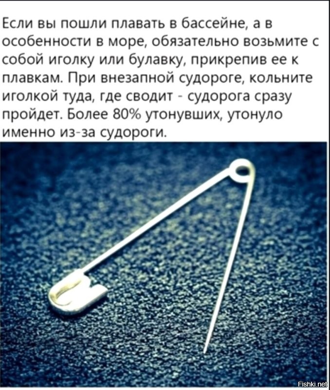 Всегда была прикреплённая к плавкам , т.к. очень часто Оку переплывали , а там крутояр и раки.....