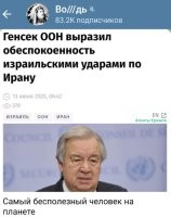 Скорее самый озабоченный и беспокойный.