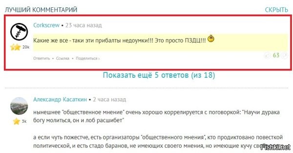 А теперь вопрос на засыпку к чудо - модераторам. Почему, когда я залогинен, то мой комментарий видно и все хорошо  а когда я выхожу из аккаунта, то выглядит это уже вот так 
Я например никакой картинки, на которой есть мат, на первом скрине не вижу от слова "совсем"!!! Это что у вас там за хитрожопый олень - кудесник сидит, который банит неугодные комментарии, и похоже юзеров тоже, под вымышленными предлогами, типа "применил спам-фильтр"!!!???