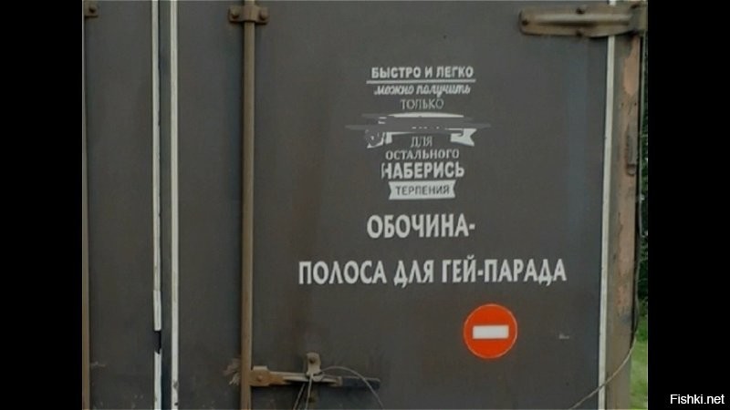 Обочечник нашёл себе неприятности