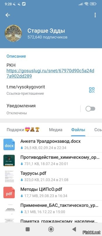 Политическая солянка. Часть 352