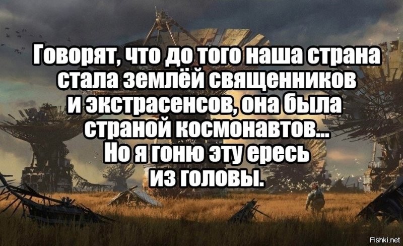 Не дай бох...
