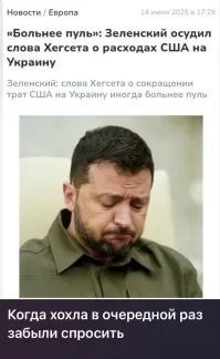 Политическая рубрика от&nbsp;NAZARETH за&nbsp;15.06.25. Новости, события, комментарии - 1853