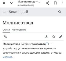 Удар молнии в высотное здание в Красноярске