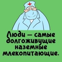 Бред, столько же сколько и люди живут слоны и носороги...