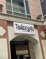 Это не блюдо. Это бокал красного сухого в понедельник в 14.00...