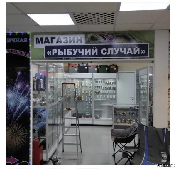 Ждём парфюмерный магазин "вонючий случай"))