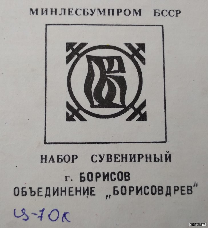 Храню пока...