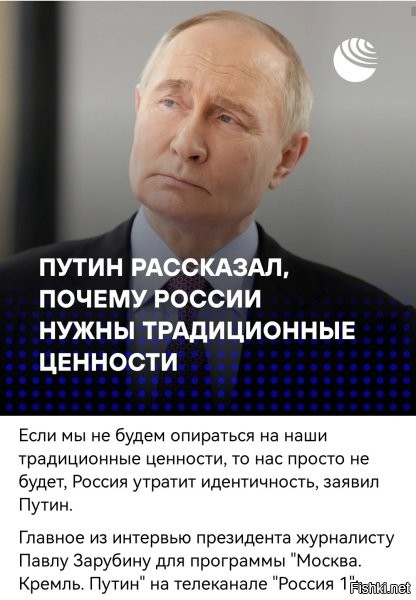 И под эти красивые слова он сдал Россию под исламистов как стеклотару.